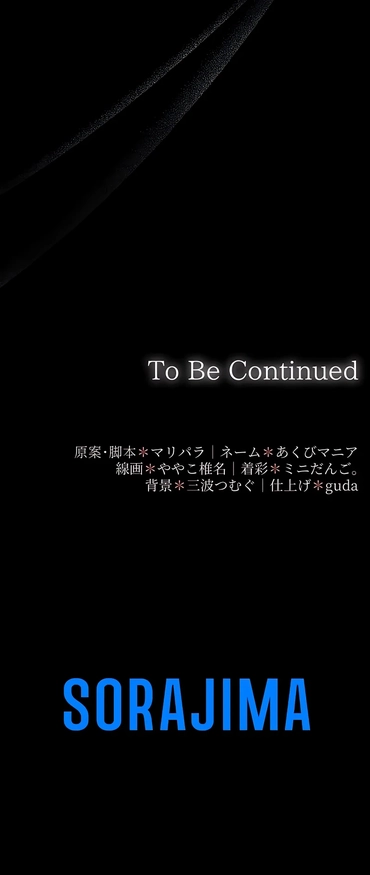 She Is Obsessed With the Possessive Flame Emperor Chapter 2 309 74