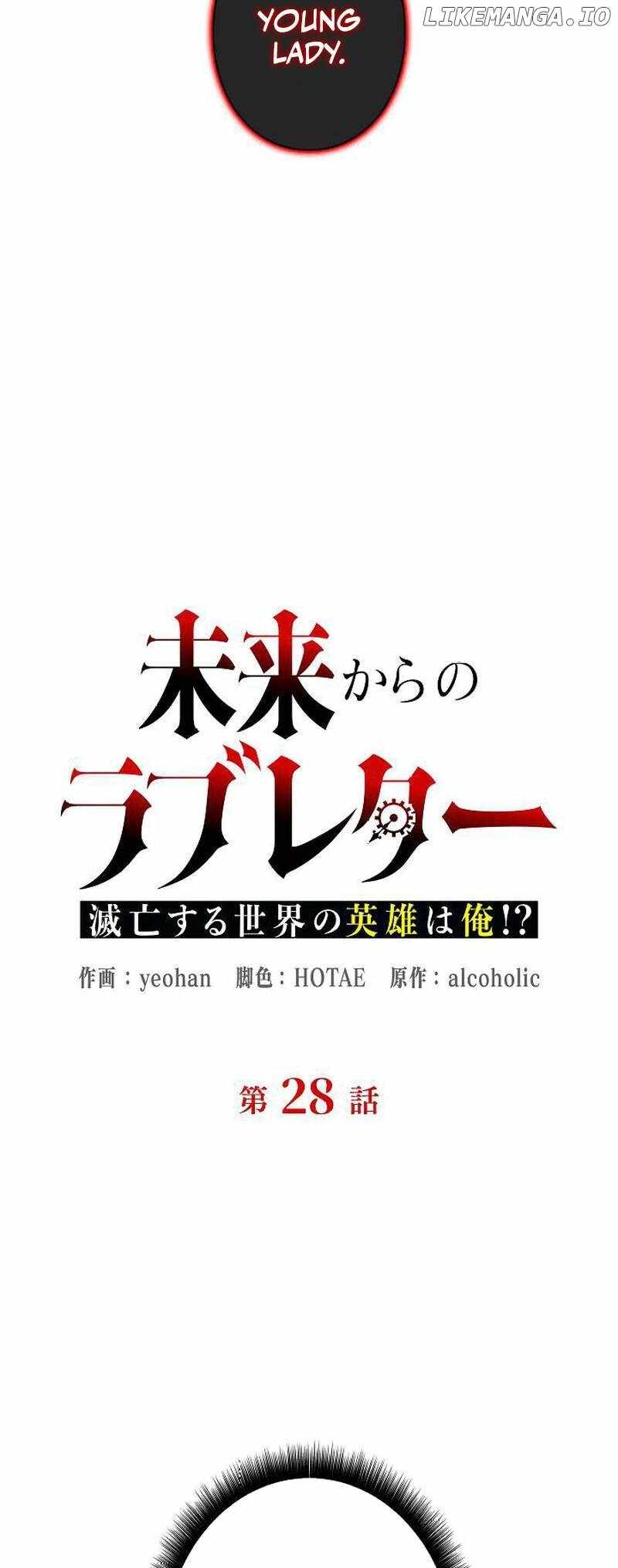 Love Letter From The Future Chapter 28 300 ch 28 50