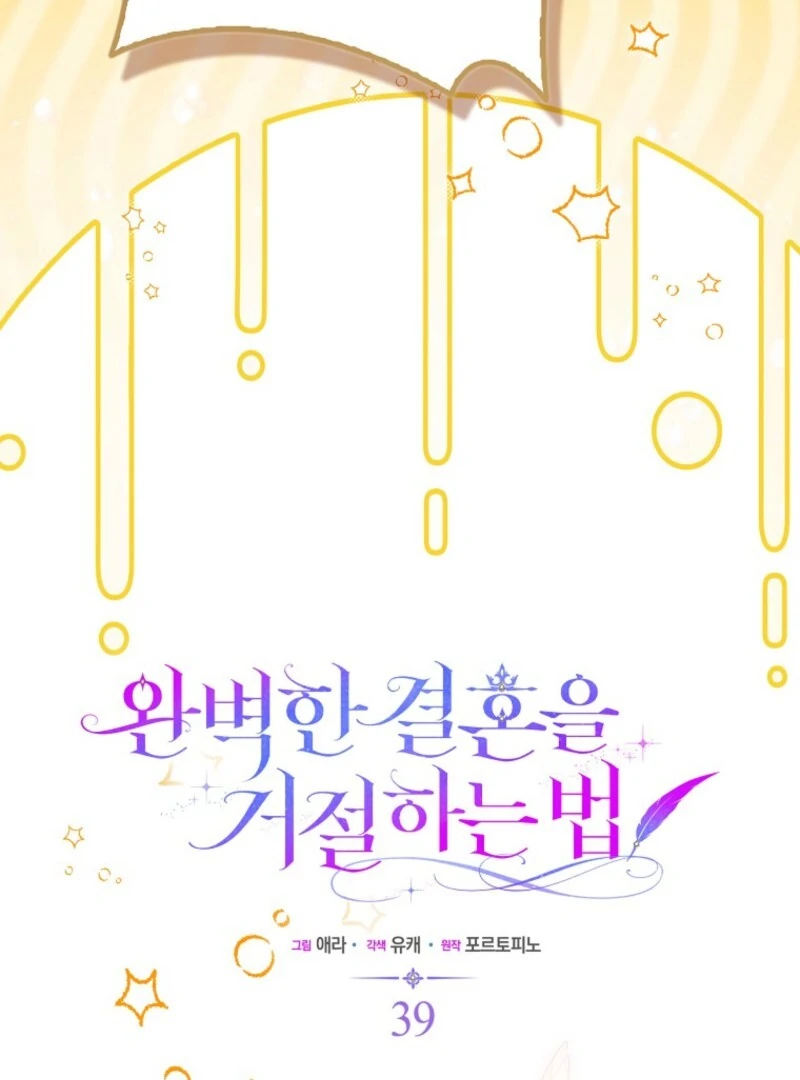 Rejecting The Perfect Marriage Chapter 39 438 005