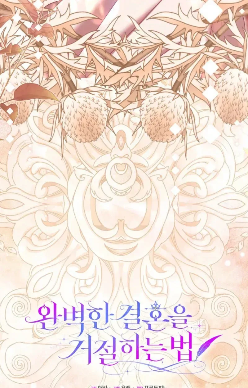 Rejecting The Perfect Marriage Chapter 58 369 8b5fb0296292