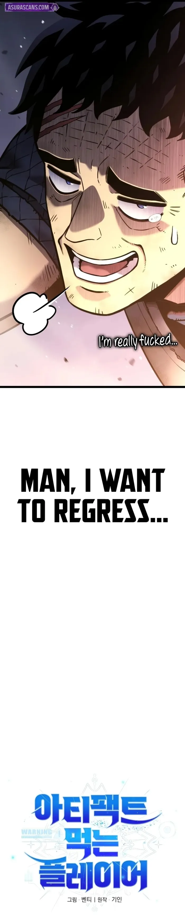 Artifact-Devouring Player Chapter 0 51 11