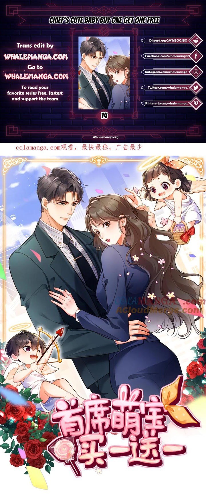 Chief’s Cute Baby: Buy One Get One Free Chapter 14 89 ch 14 1