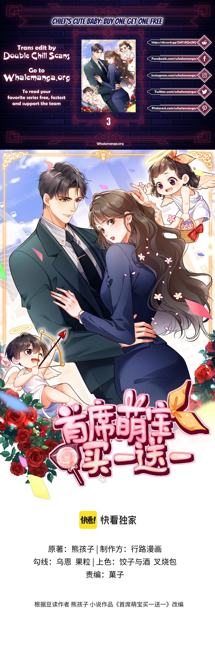 Chief’s Cute Baby: Buy One Get One Free Chapter 3 104 ch 3 1