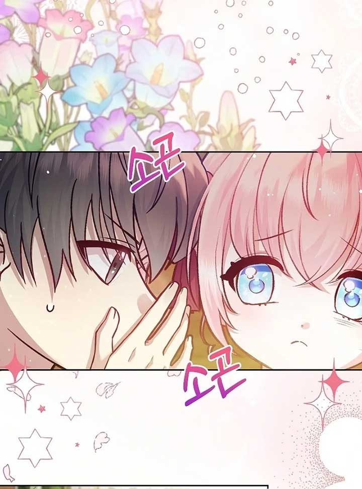 The Female Lead’s Mother and the Male Lead’s Father Are Married Chapter 15 504 ch 15 77