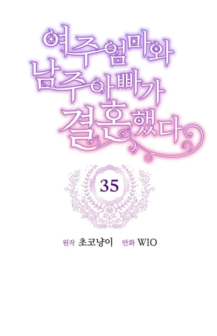 The Female Lead’s Mother and the Male Lead’s Father Are Married Chapter 35 506 ch 35 52