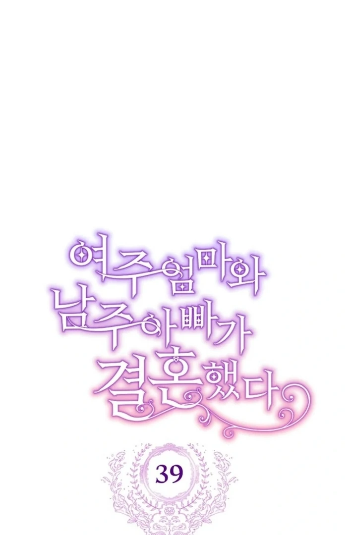 The Female Lead’s Mother and the Male Lead’s Father Are Married Chapter 39 373 ch 39 24