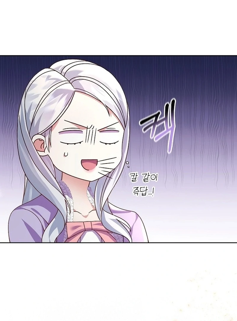 The Female Lead’s Mother and the Male Lead’s Father Are Married Chapter 9 516 ch 9 89