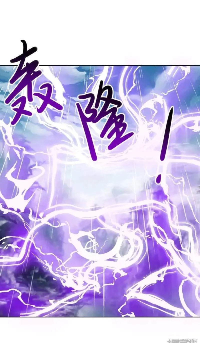Peerless capítulo 660 página 38