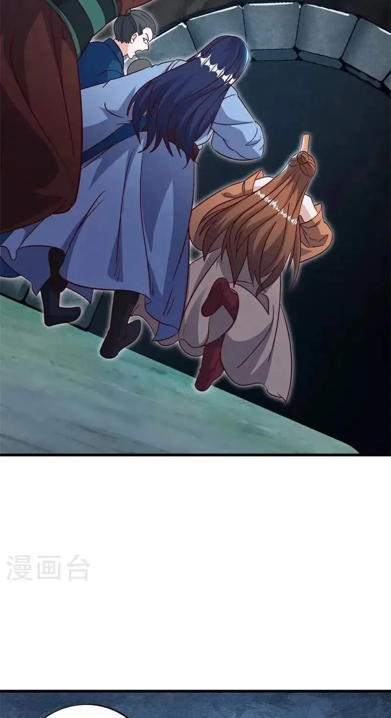 Peerless capítulo 695 página 18