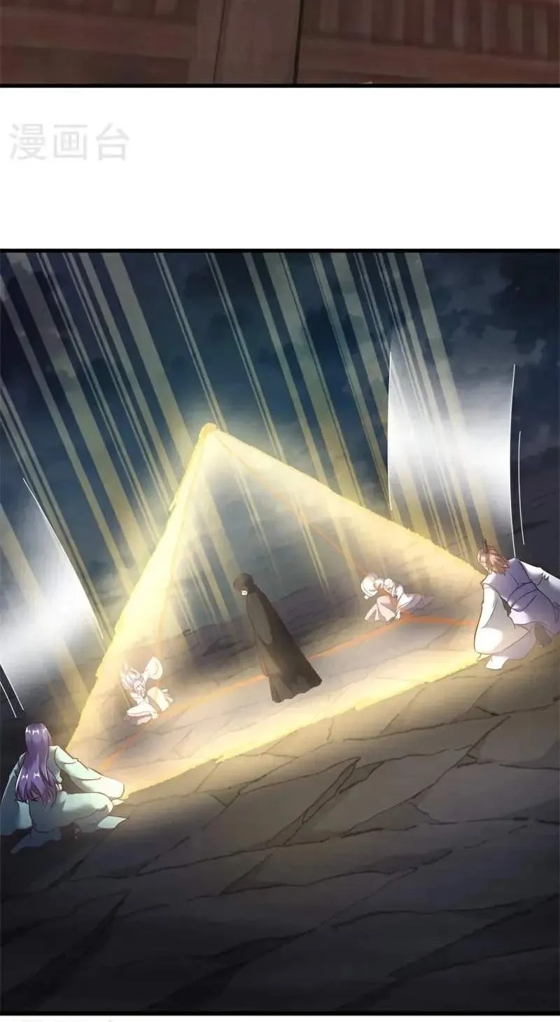 Peerless capítulo 723, página 37