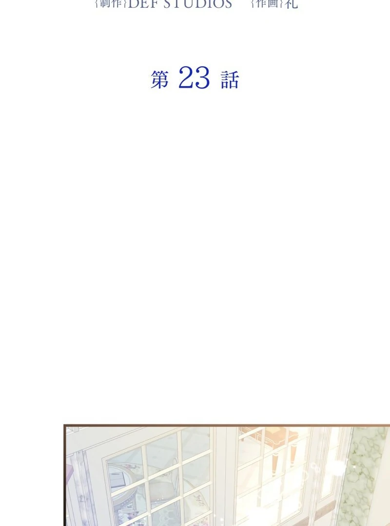 Princess Sveta’s Political Marriage Chapter 23 270 ch 23 2