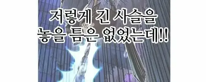 Island of Stars and Chains Chapter 59 274 2c6f75941377