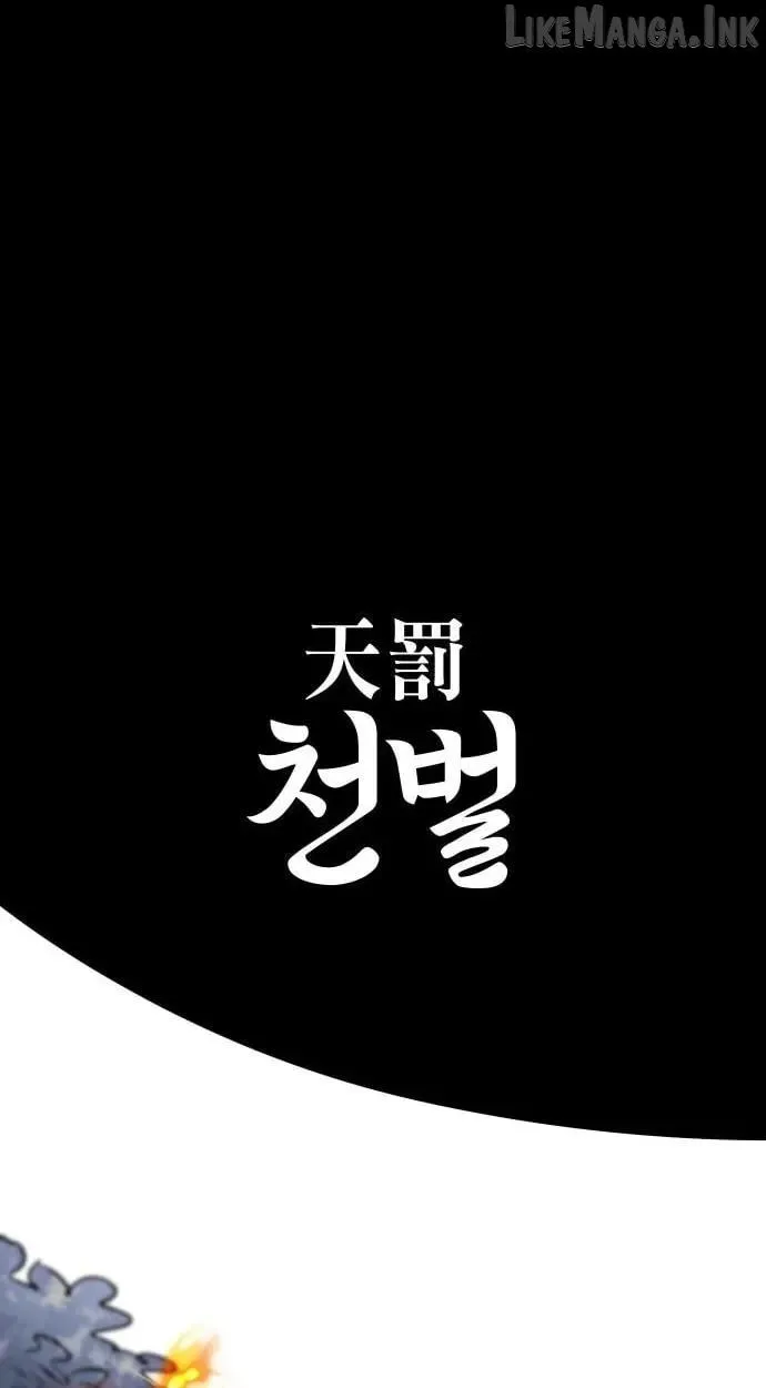Island of Stars and Chains Chapter 65 393 a6273a24de28