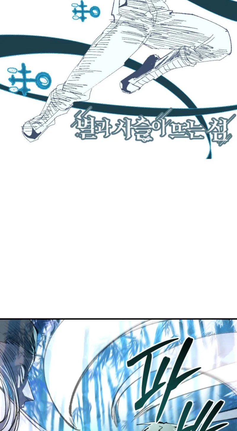 Island of Stars and Chains Chapter 74 285 f38a3cad1af7