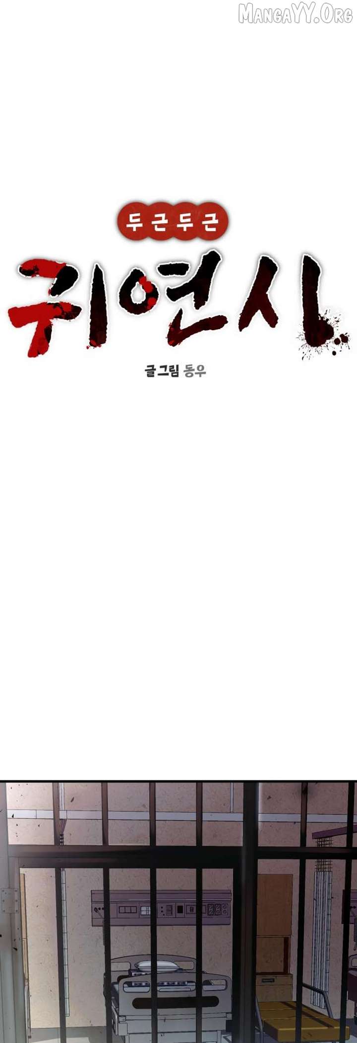Heart-Pounding Cute Poem Chapter 38 206 13