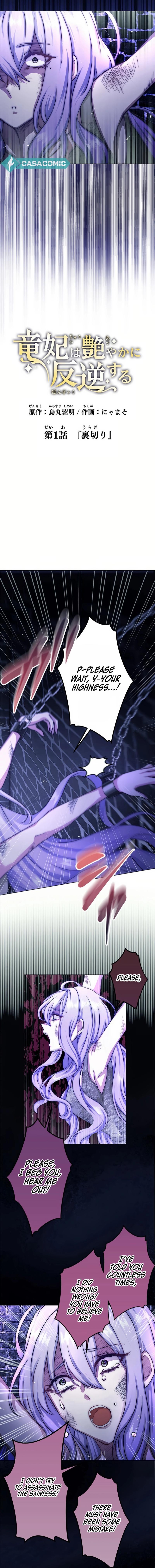 The Dragon Empress Rebels Elegantly Chapter 1 83 ch 1 7