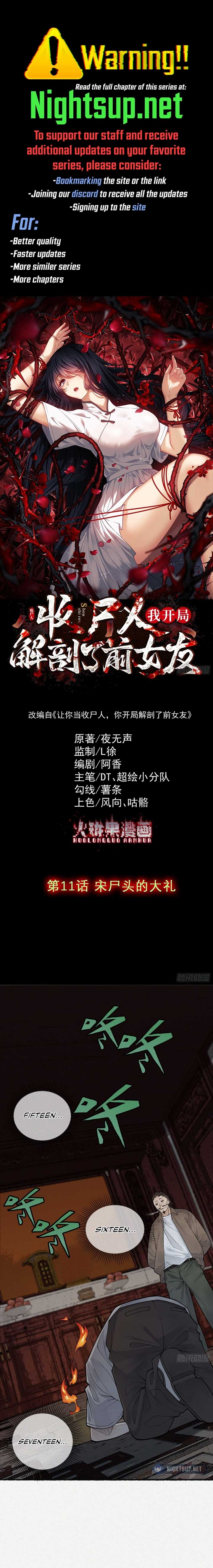 My First Case: The Corpse of My Ex-Girlfriend Chapter 11 50 ch 11 1
