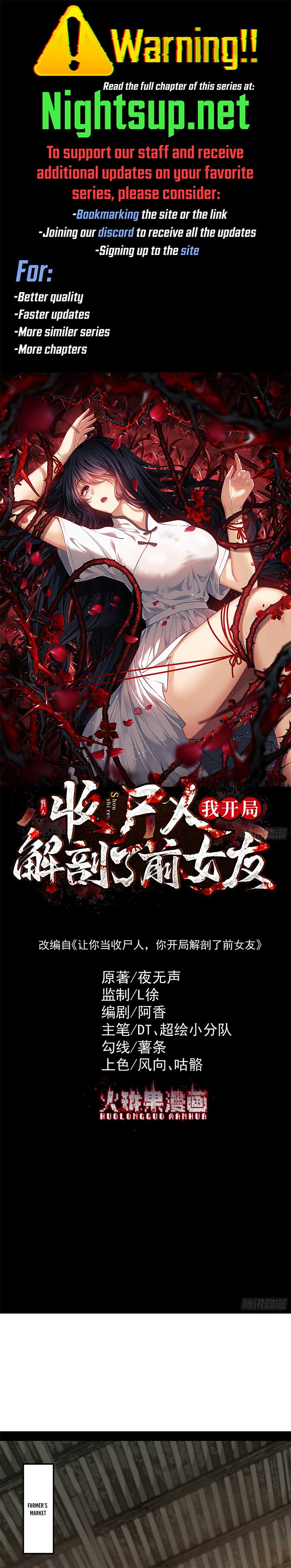 My First Case: The Corpse of My Ex-Girlfriend Chapter 12 26 1