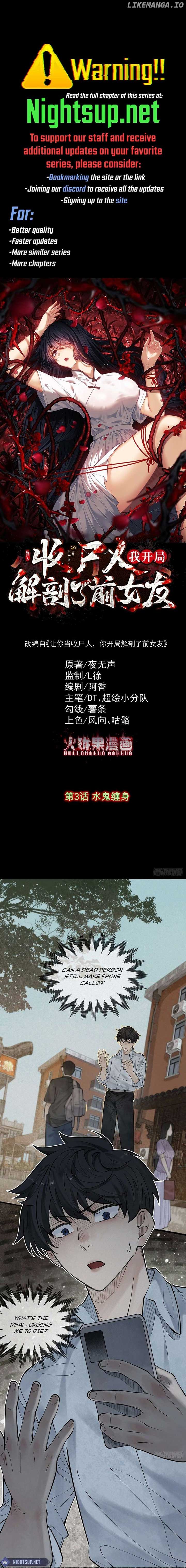 My First Case: The Corpse of My Ex-Girlfriend Chapter 3 56 01