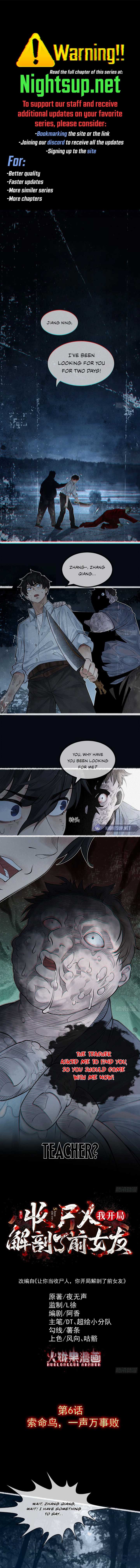 My First Case: The Corpse of My Ex-Girlfriend Chapter 6 41 ch 6 1