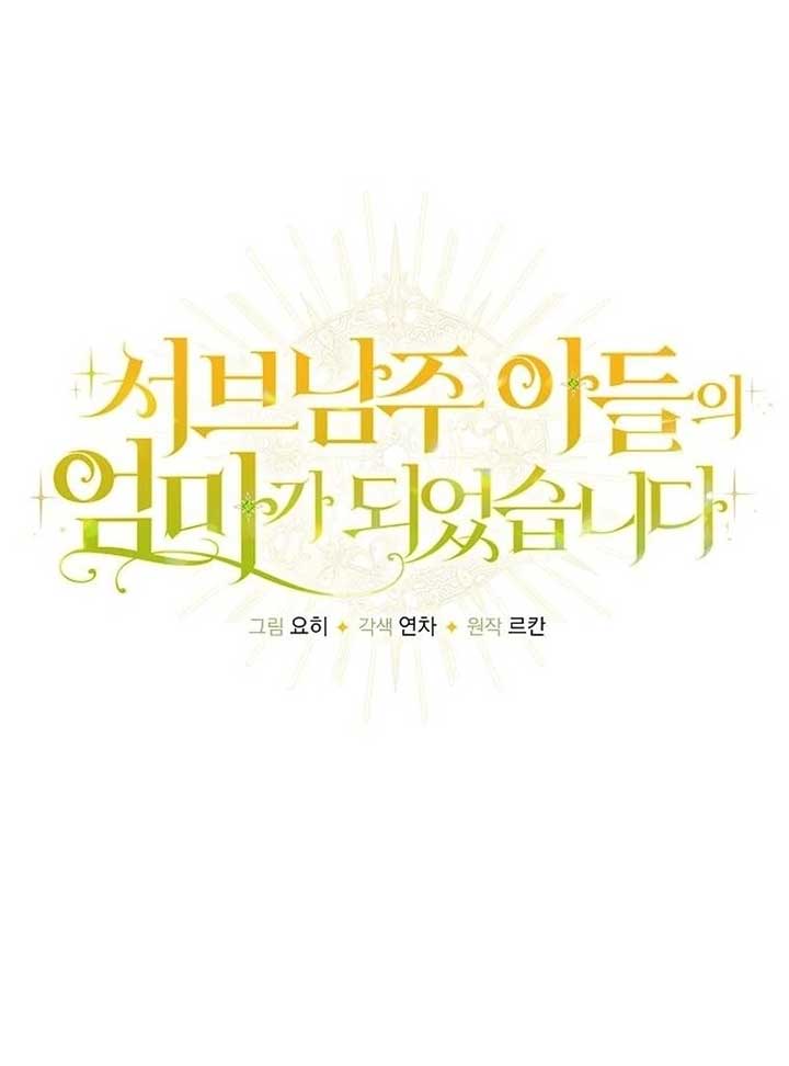 I Became the Mother of the Supporting Male Lead’s Son Chapter 29 347 ch 29 22