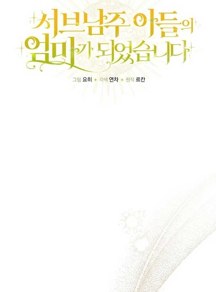 I Became the Mother of the Supporting Male Lead’s Son Chapter 30 352 ch 30 9