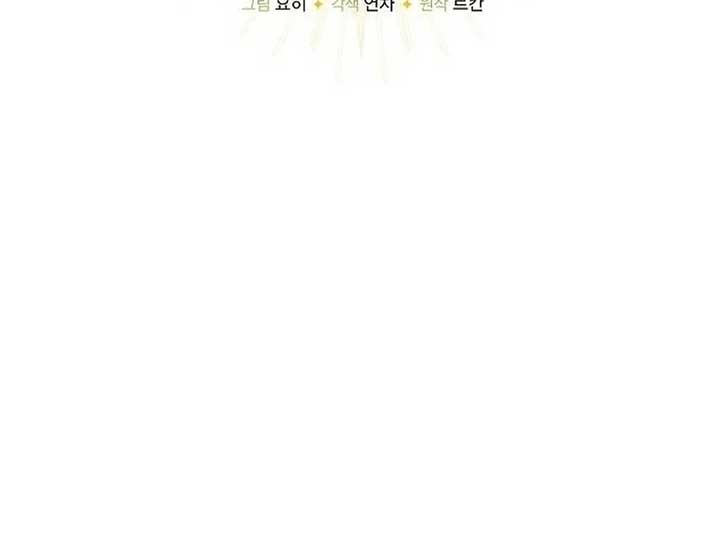 I Became the Mother of the Supporting Male Lead’s Son Chapter 36 405 023