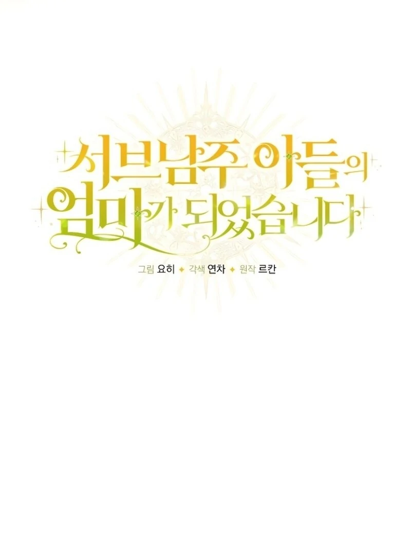 I Became the Mother of the Supporting Male Lead’s Son Chapter 39 361 012