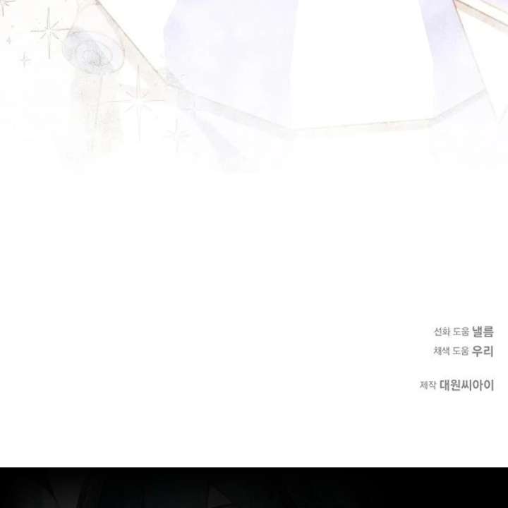 I Became the Mother of the Supporting Male Lead’s Son Chapter 45 490 120