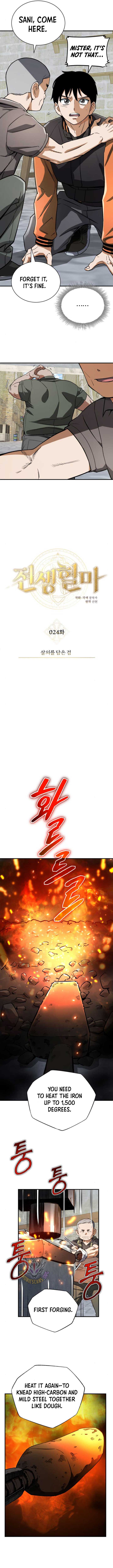 Blood Demon Reincarnation Chapter 24 60 ch 24 5