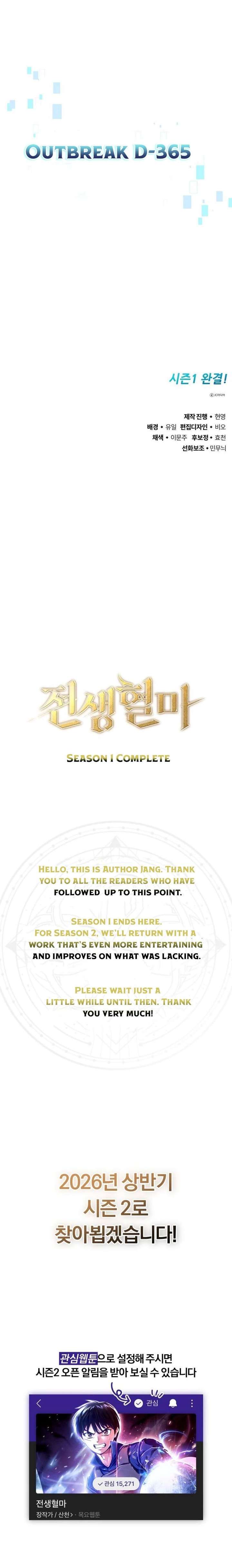 Blood Demon Reincarnation Chapter 48 114 026