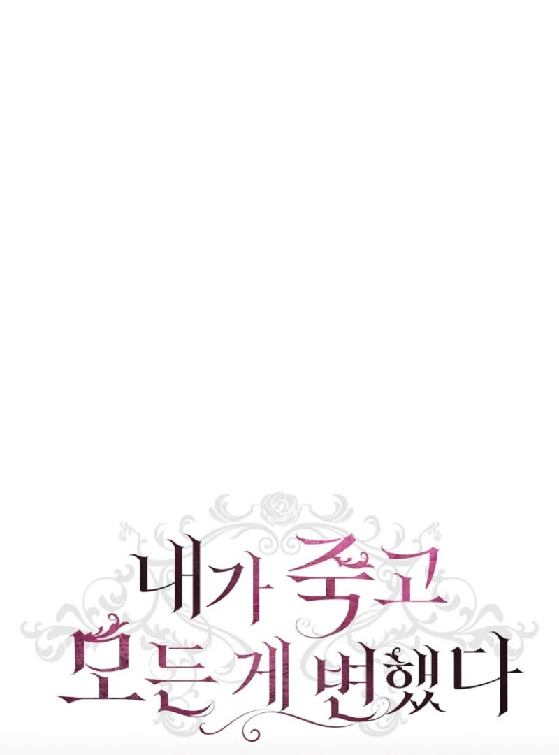 Everything Changed After I Died Chapter 40 421 027