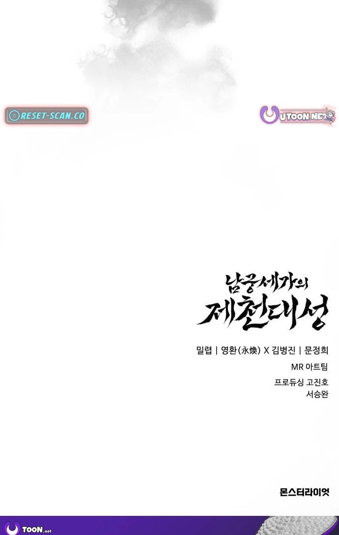 The Great Sage of the Namgung Clan Chapter 72 427 d02cecd4ae1e