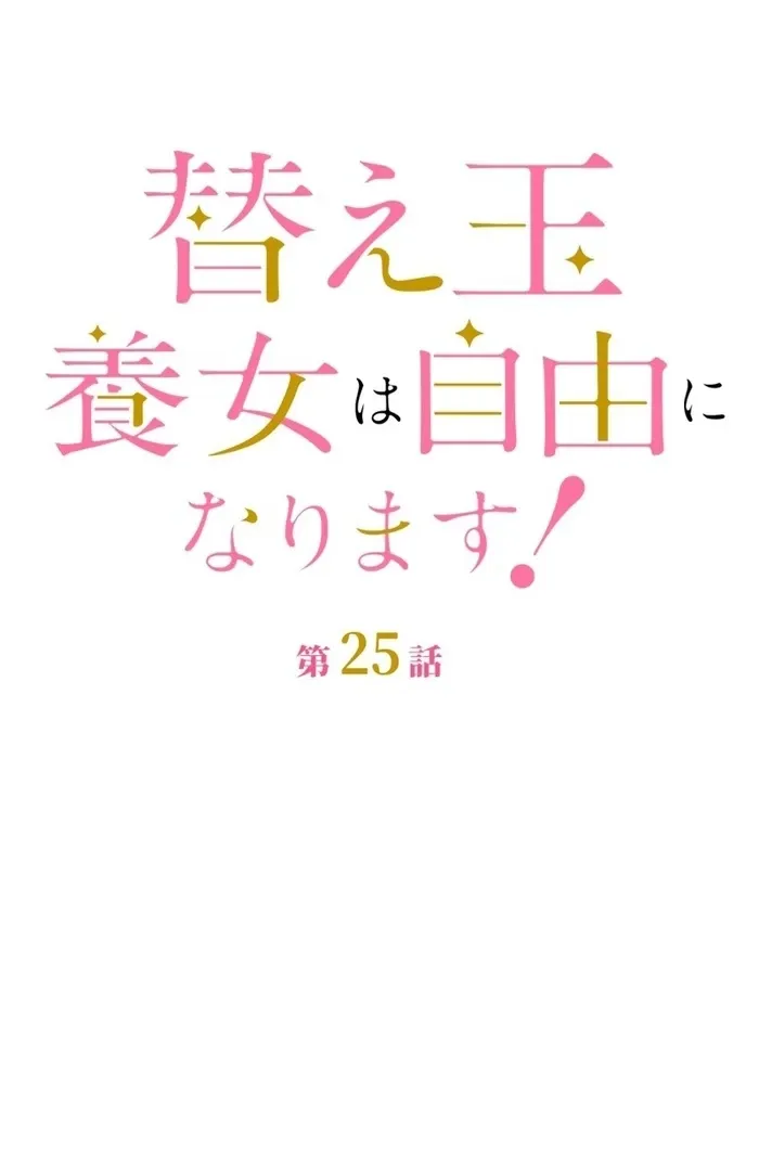 The Substitute Daughter Gains Her Freedom Chapter 25 280 766ab67f53c9