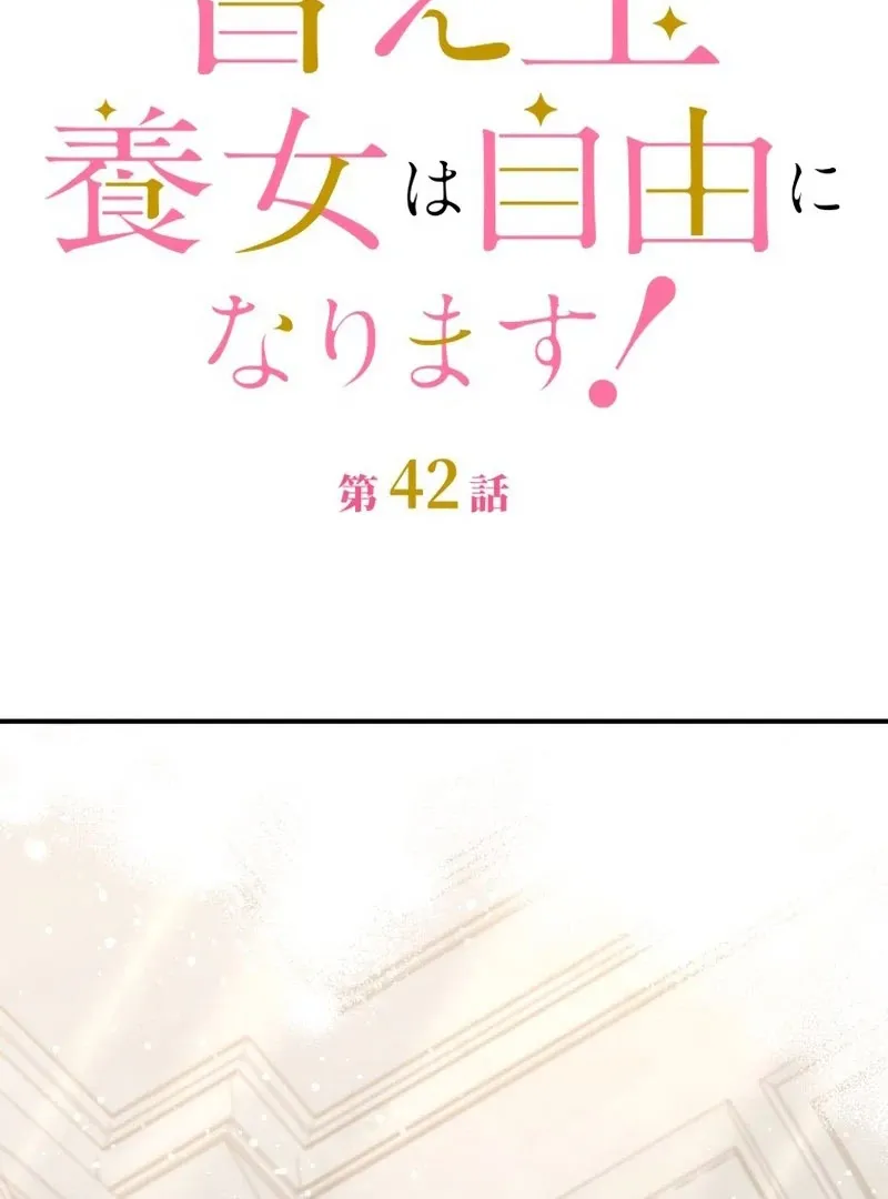 The Substitute Daughter Gains Her Freedom Chapter 42 270 e78f8069bf79