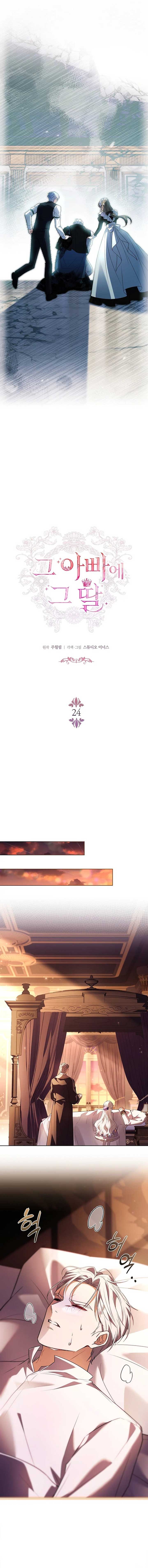 The Father and the Daughter Chapter 24 69 ch 24 11