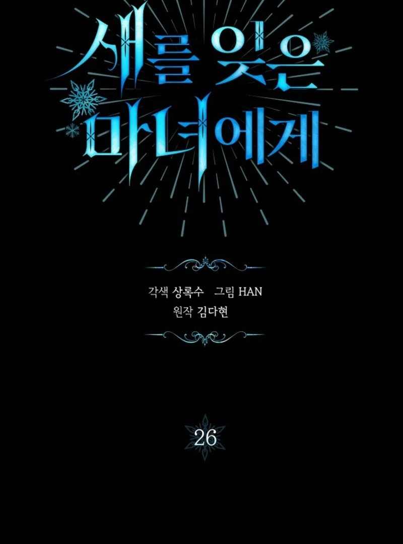 ch 26 2