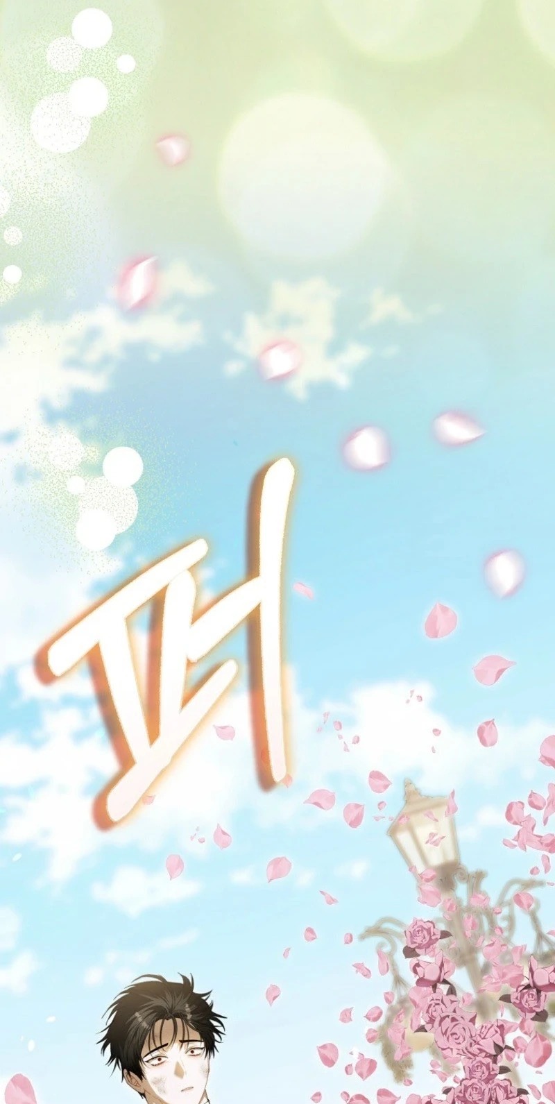 The Baby Fairy is a Villain Chapter 76 361 07ac7c4effb5 60