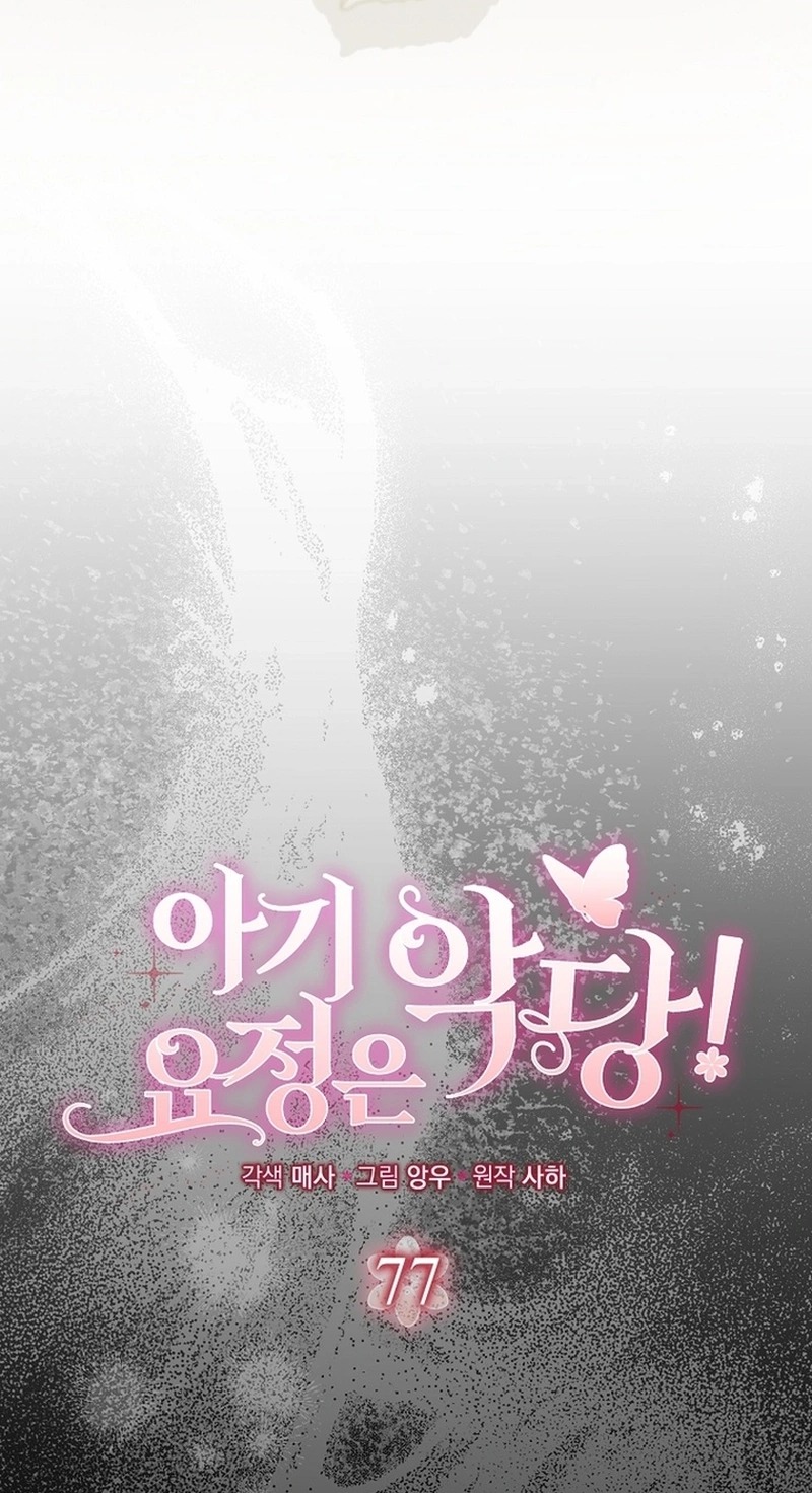 The Baby Fairy is a Villain Chapter 77 354 f3496ea703b1 24