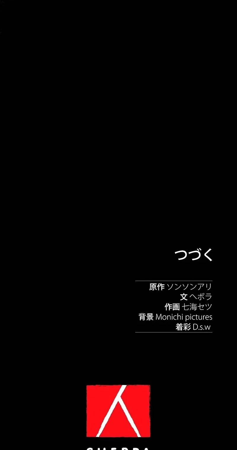The Fake Bride Can’t Escape Chapter 67 330 c01e7431b245