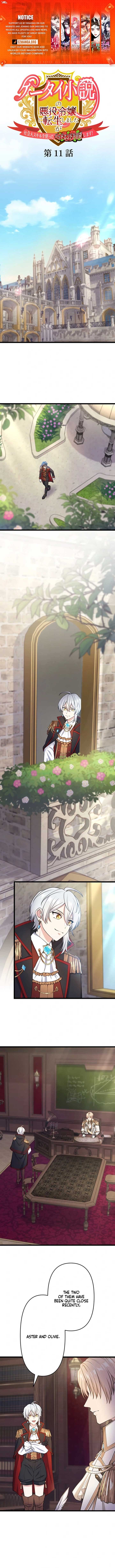 I Reincarnated as the Villainess in a Mobile Novel, but I’ll Use My Professional Skills to Avoid the Bad End! Chapter 11 47 01
