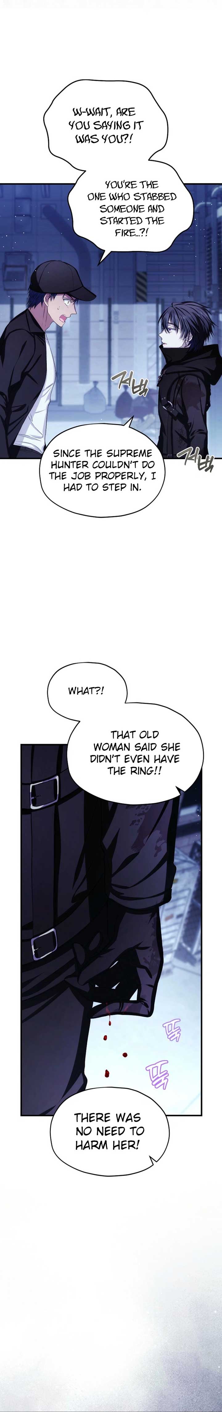 SSS-Grade Cafe in Front of The Dungeon Chapter 29 108 ch 29 17