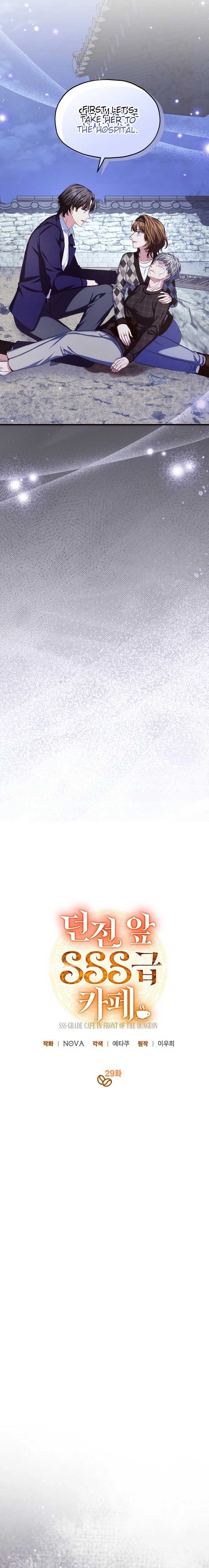 SSS-Grade Cafe in Front of The Dungeon Chapter 29 96 ch 29 5