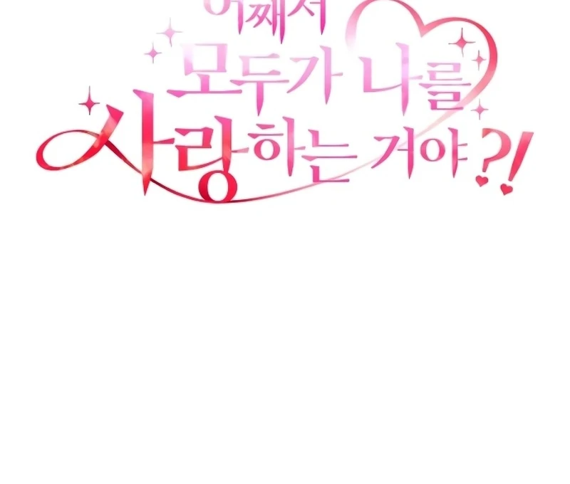 Why Does Everyone Love Me?! Chapter 4 485 ch 4 28