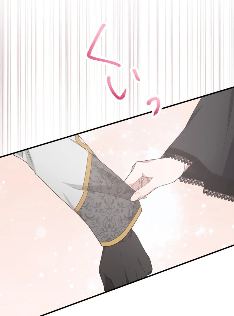 The Grim Reaper Young Lady Wants To Save Her Mastermind Older Brother Chapter 21 399 ch 21 44