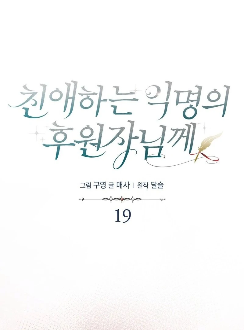 I Got A Job At A Haunted Mansion Chapter 19 298 ch 19 15