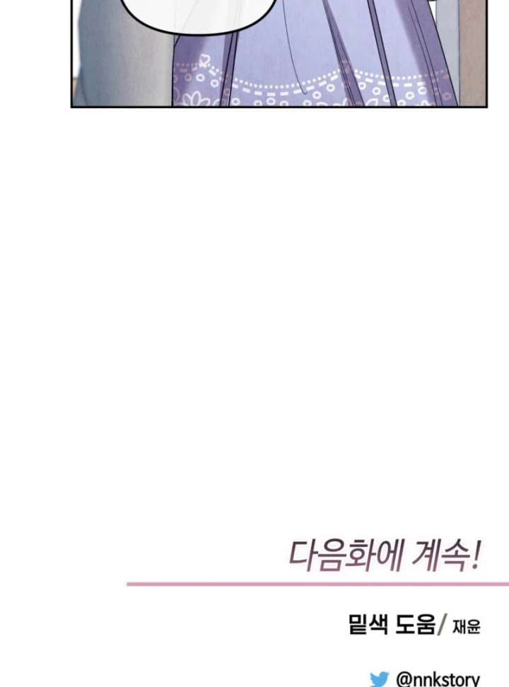 I Got A Job At A Haunted Mansion Chapter 46 685 168