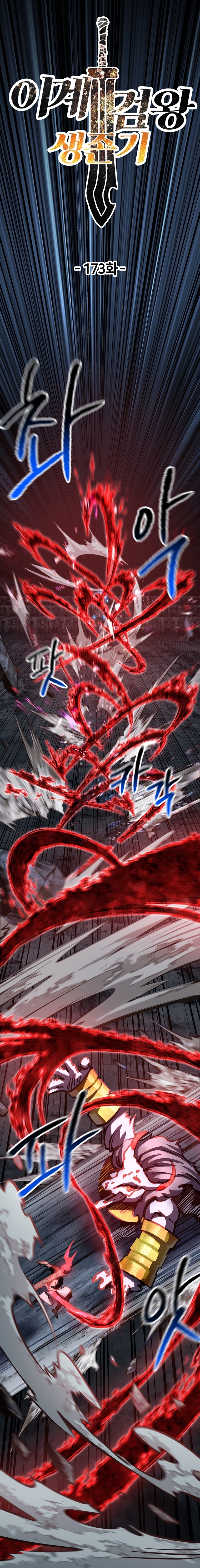 ch 173 6