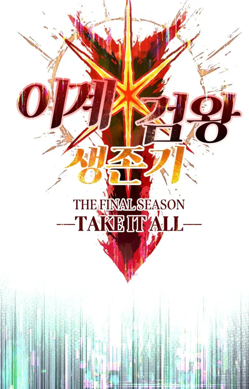 Survival Story of a Sword King in a Fantasy World Chapter 295 491 4c0bcfeefb6f