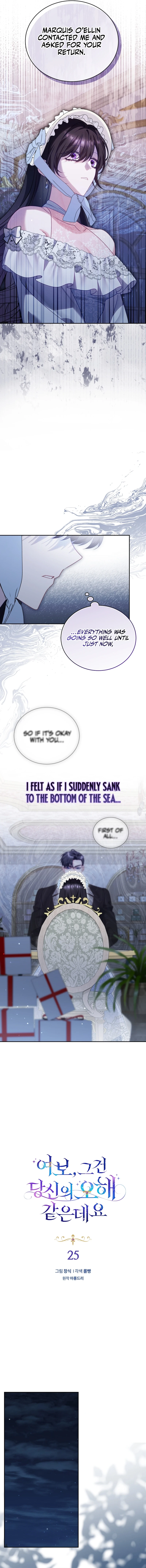 Honey, I Think That’s a Misunderstanding Chapter 25 51 06